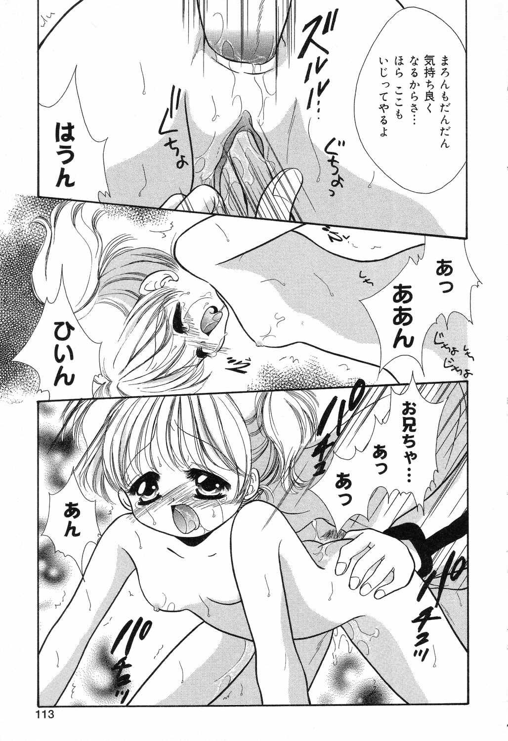 [瑠夏ひかる] あゆにおまかせ！