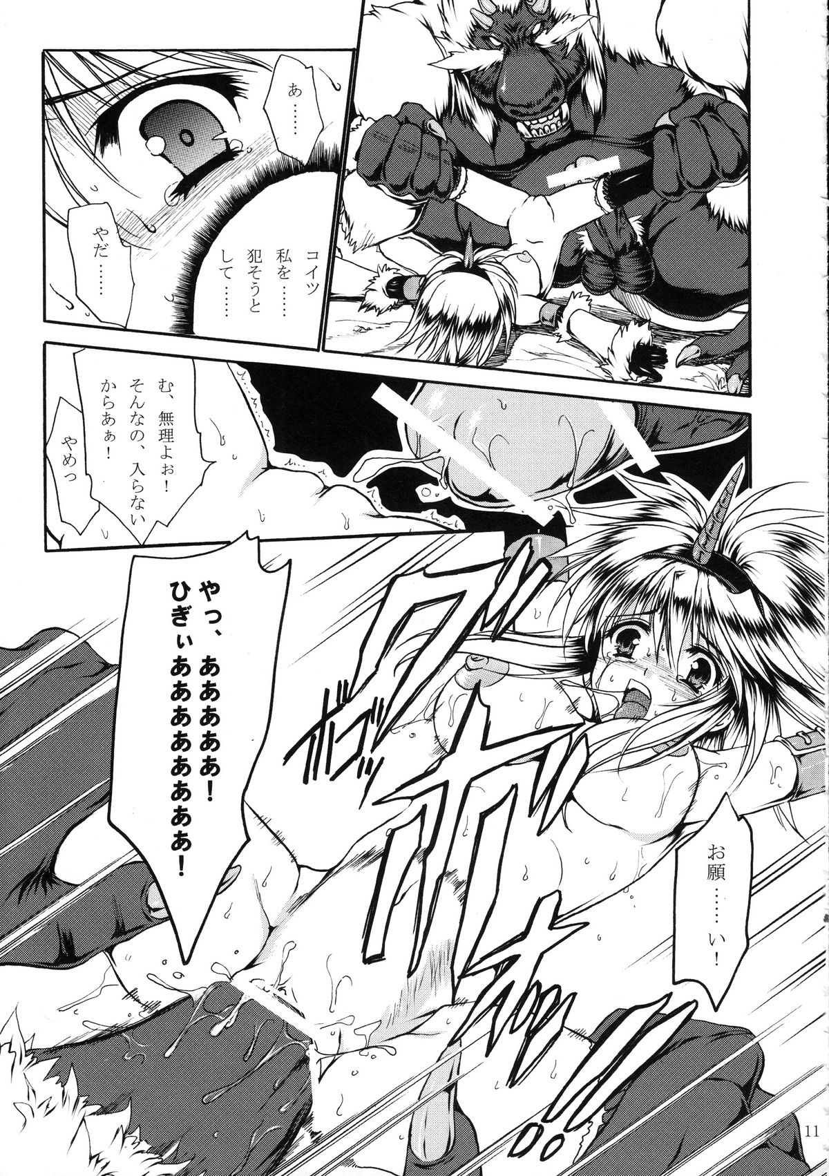 (C75) [銀の星亭 (田宮秋人)] 猫キック (モンスターハンター)