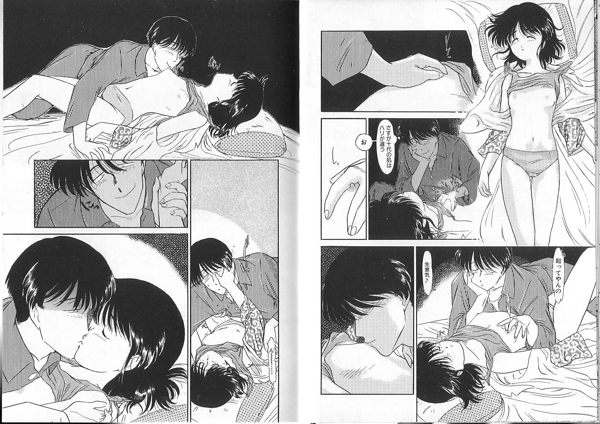 [鬼魔あづさ] おじさん以上愛未第1