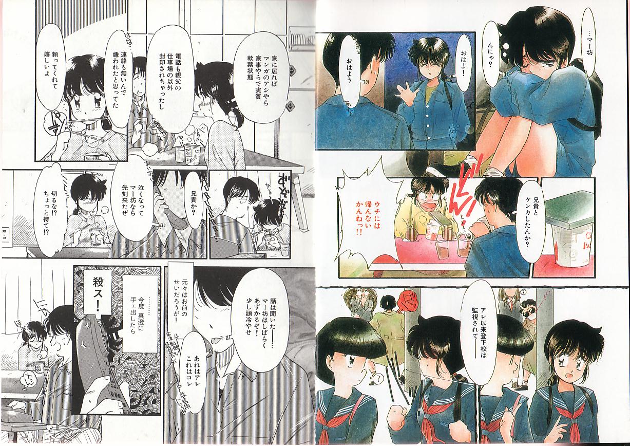 [鬼魔あづさ] おじさん以上愛未第1