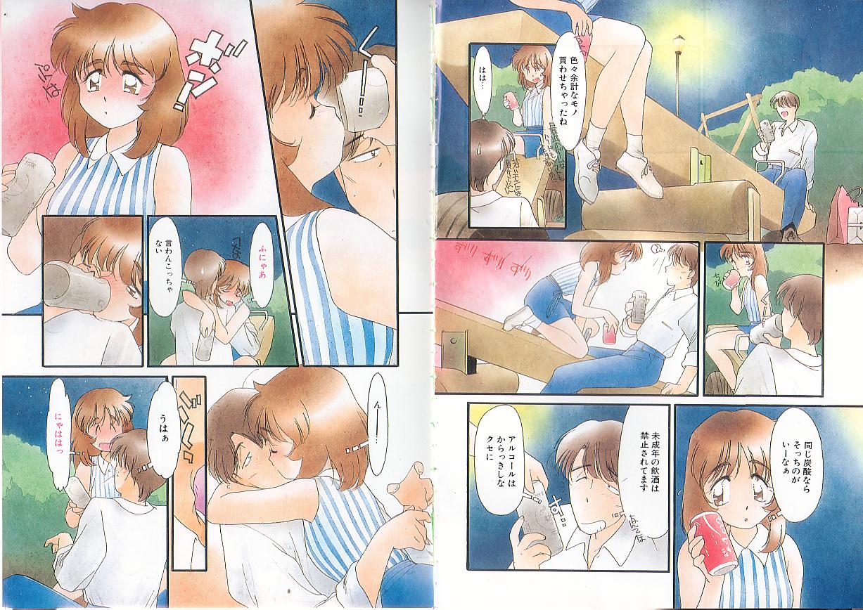 [鬼魔あづさ] おじさん以上愛未第1