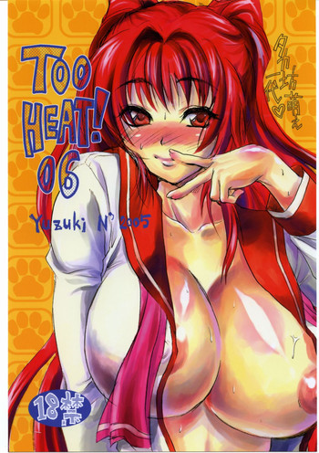 (C68) [Ｌｖ.Ｘ+ (柚木N')] TOO HEAT!06 (トゥハート2)