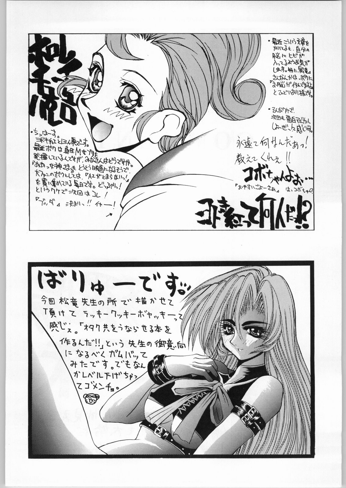 (C53) [ASTRO CREEP (松竜, ヨドキ紅)] A続革命宣言 (少女革命ウテナ)