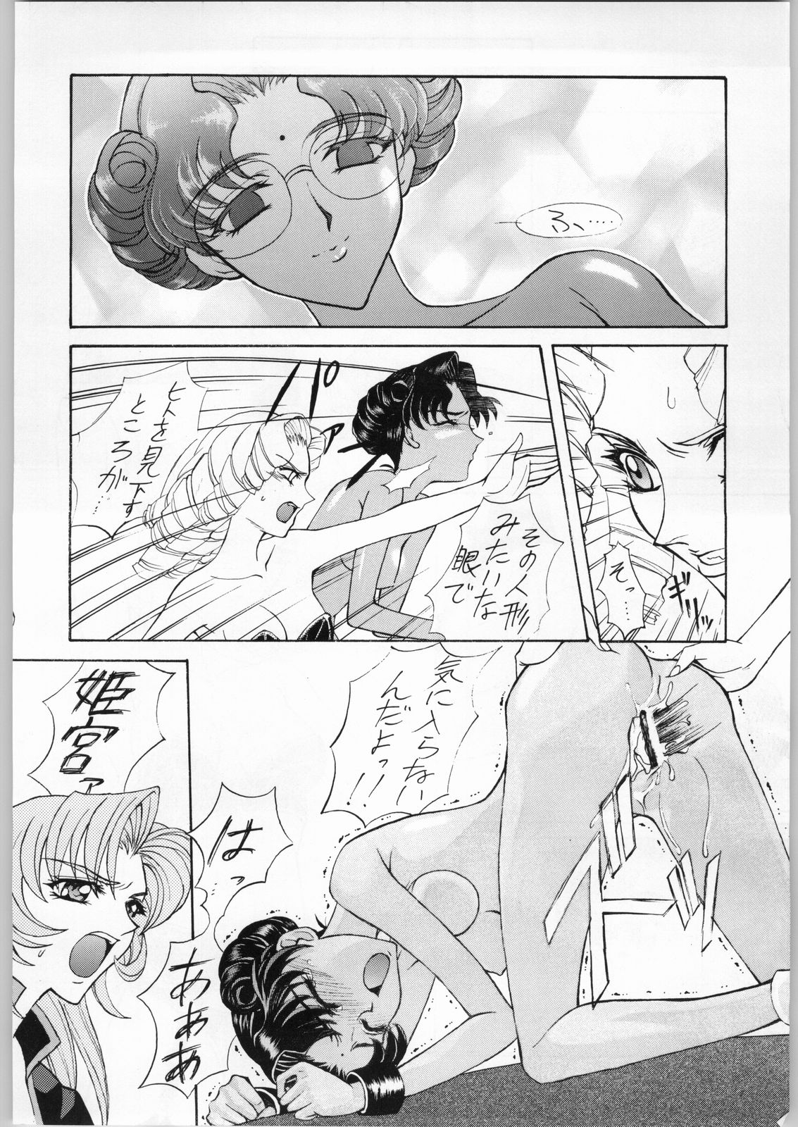 (C53) [ASTRO CREEP (松竜, ヨドキ紅)] A続革命宣言 (少女革命ウテナ)