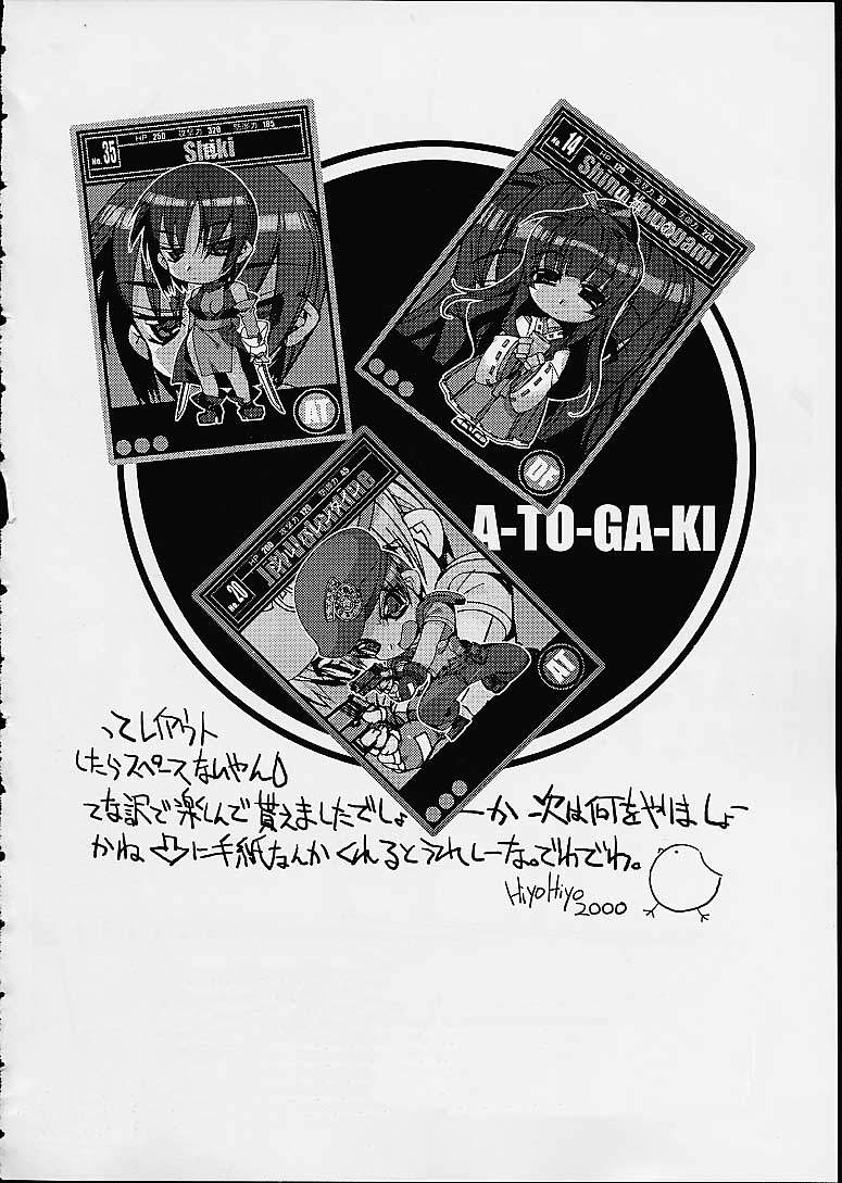 [かしわ屋 (ひよひよ)] 銘菓ひよこサブレ (トゥハート)