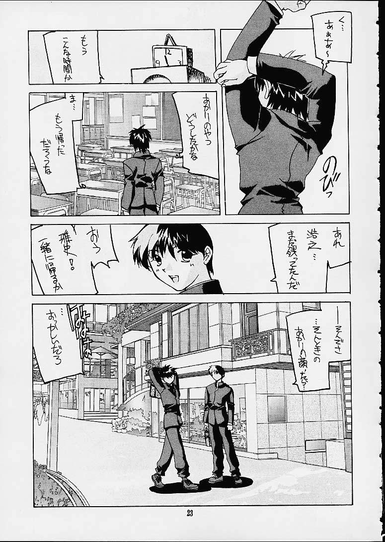 [かしわ屋 (ひよひよ)] 銘菓ひよこサブレ (トゥハート)