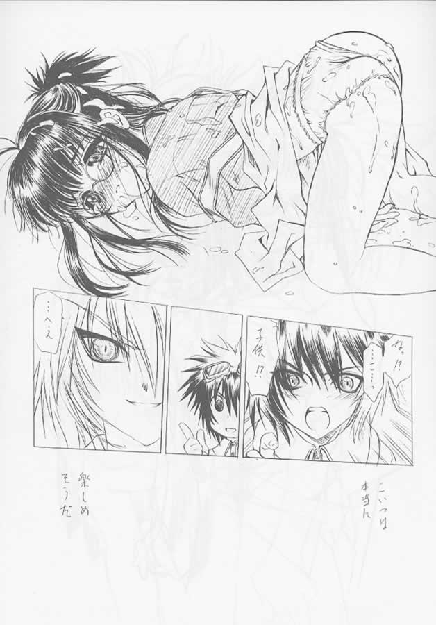 (Cレヴォ24) [UROBOROS (うたたねひろゆき)] G