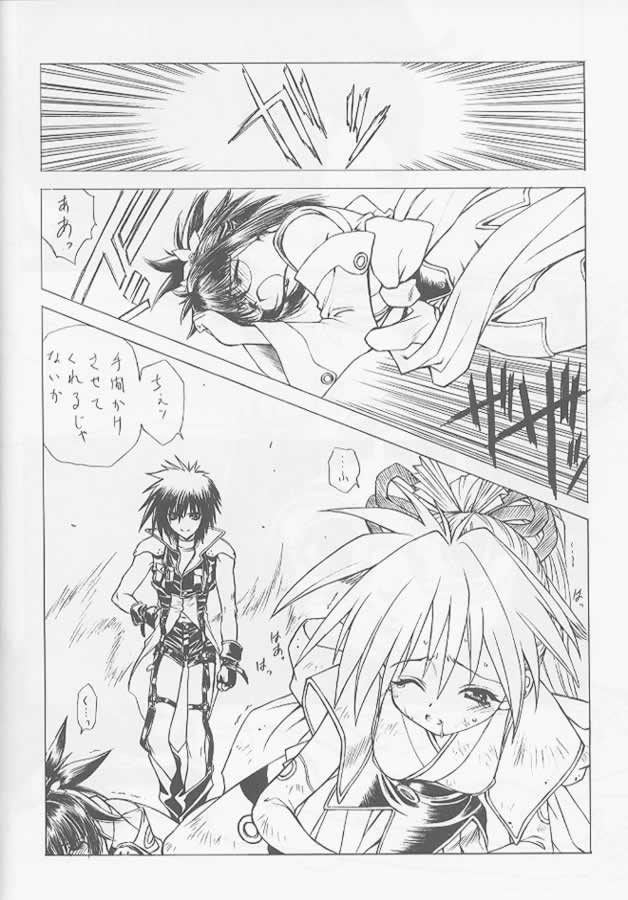 (Cレヴォ24) [UROBOROS (うたたねひろゆき)] G