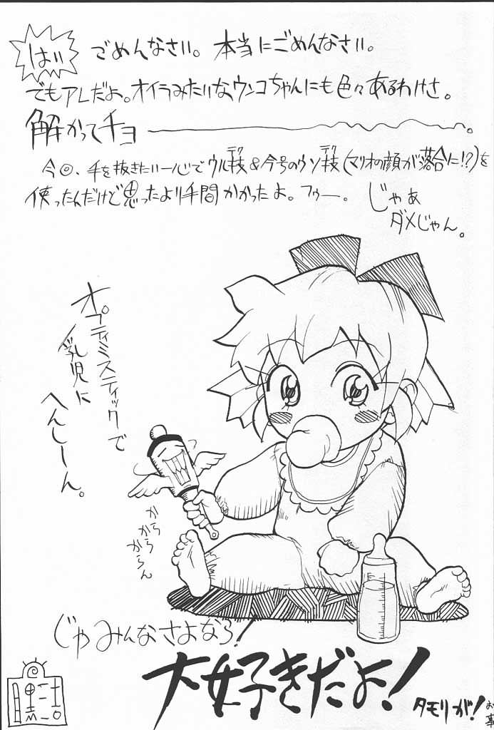 (C54) [スタジオ・ワラビー (よろず)] FAN FAN APRIL (ふしぎ魔法ファンファンファーマシィー=