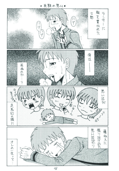 (C66) [浅野屋 (よろず)] Senti metal girl (Fate/stay night)