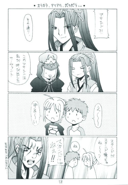 (C66) [浅野屋 (よろず)] Senti metal girl (Fate/stay night)