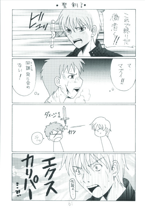 (C66) [浅野屋 (よろず)] Senti metal girl (Fate/stay night)