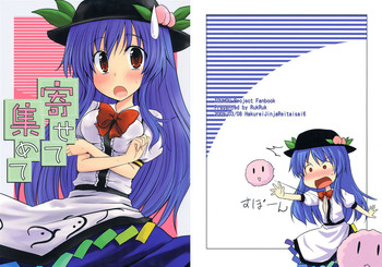 [RukRuk (風見るく)] 寄せて集めて (東方Project) [DL版]