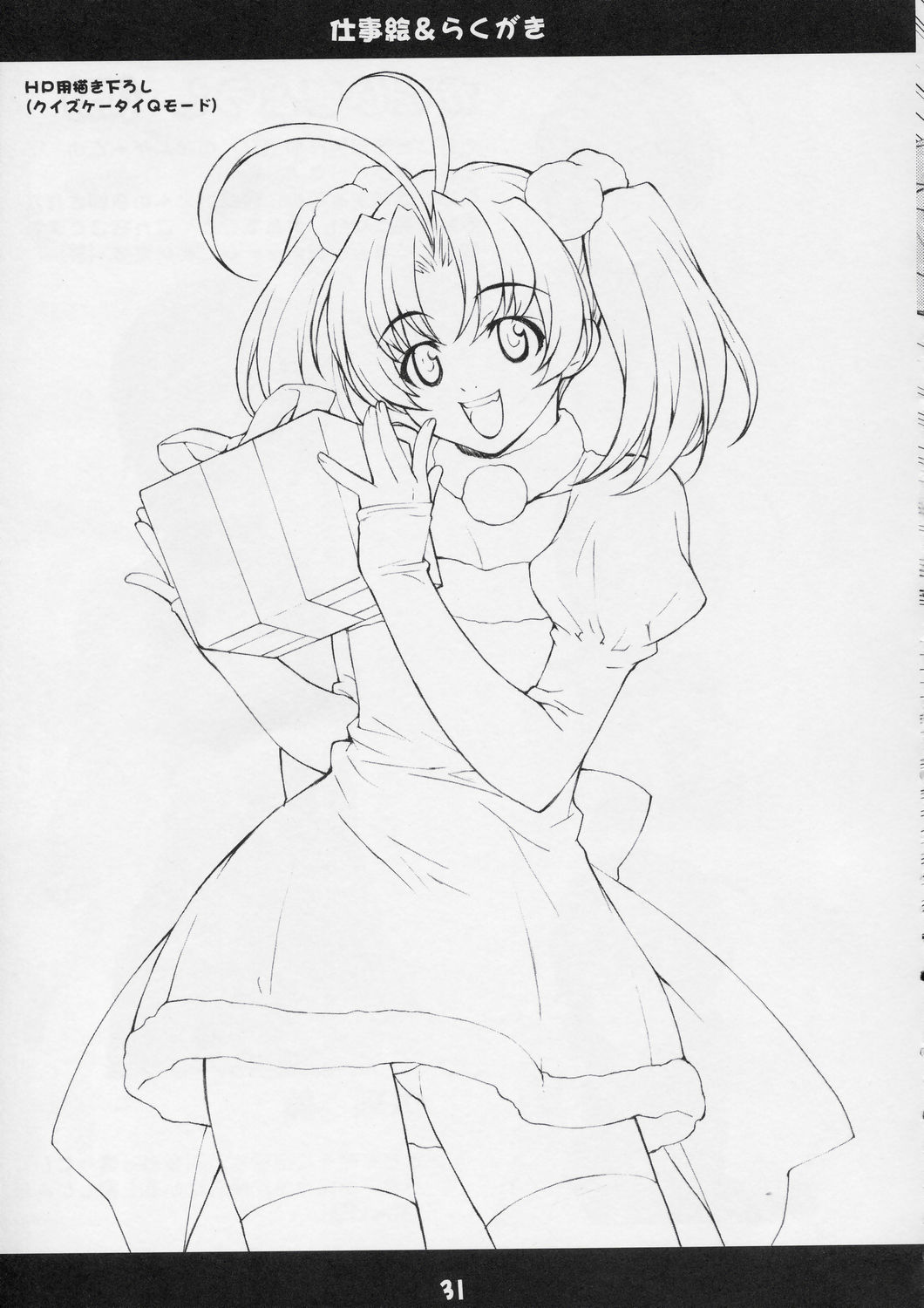 (C66) [みっくすふらい (たくろう)] すてびあ (宇宙のステルヴィア)