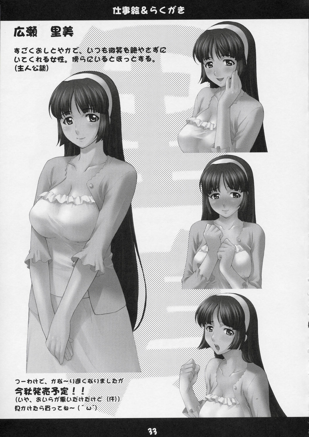 (C66) [みっくすふらい (たくろう)] すてびあ (宇宙のステルヴィア)