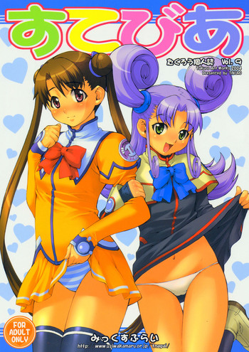 (C66) [みっくすふらい (たくろう)] すてびあ (宇宙のステルヴィア)