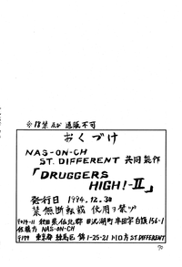 (C47) [NAS-ON-CH, St. Different (よろず)] Druggers High!! II (よろず)