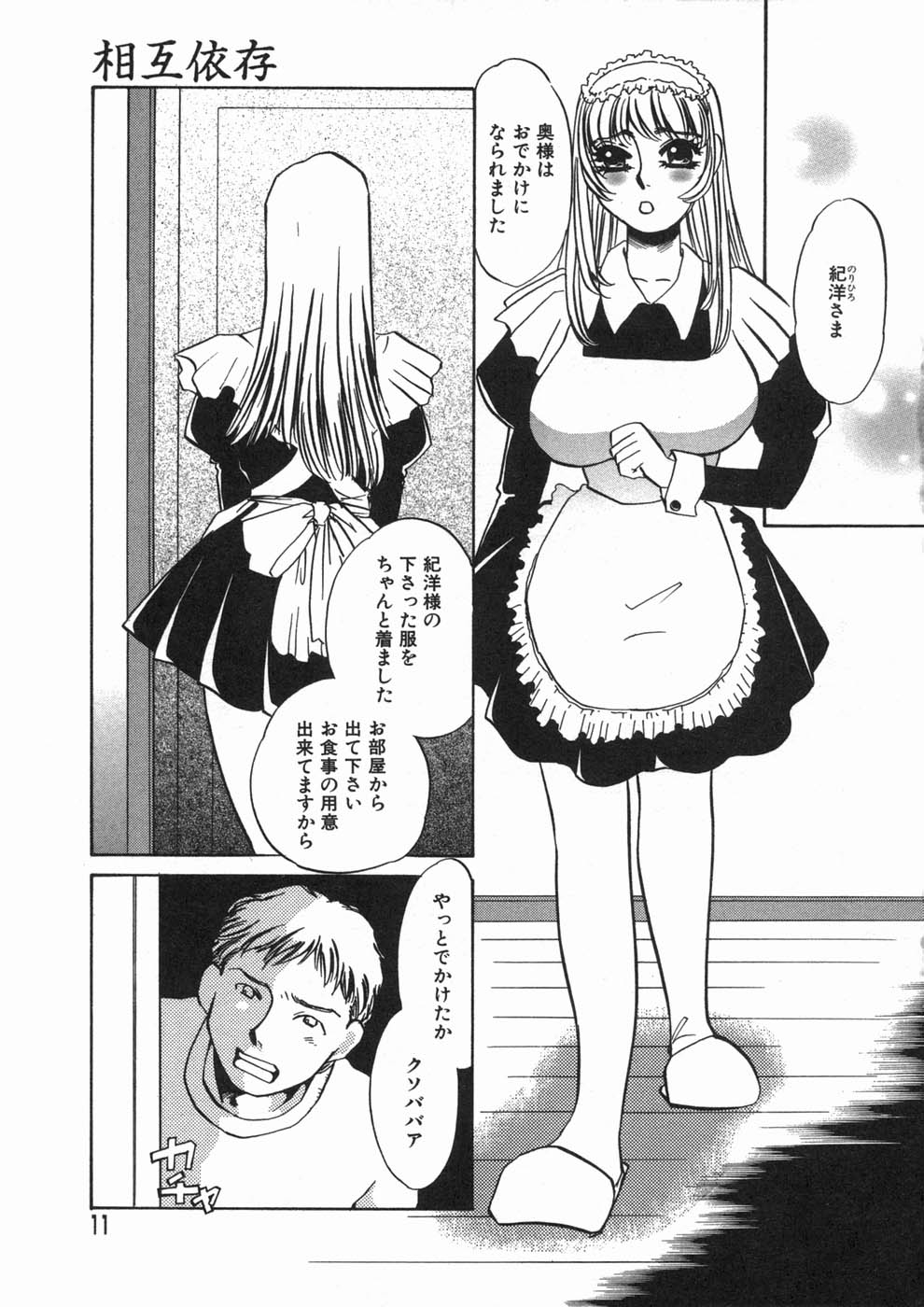 [海野やよい] 涙々