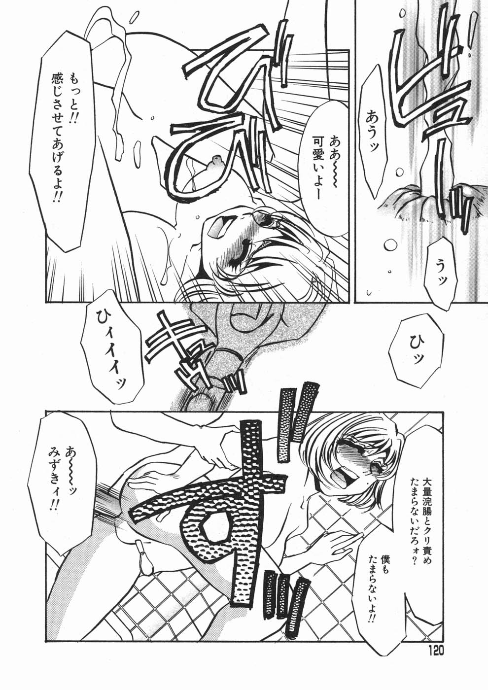 [海野やよい] 涙々