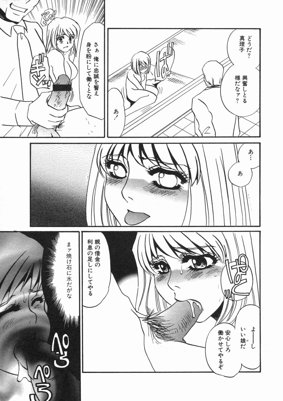 [海野やよい] 涙々