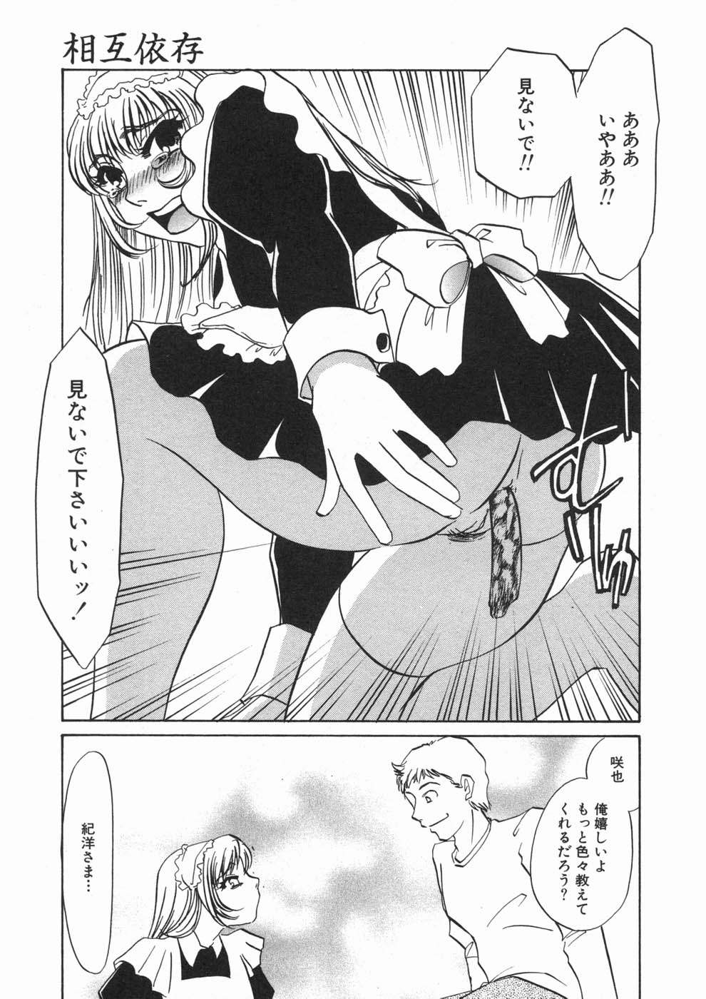 [海野やよい] 涙々