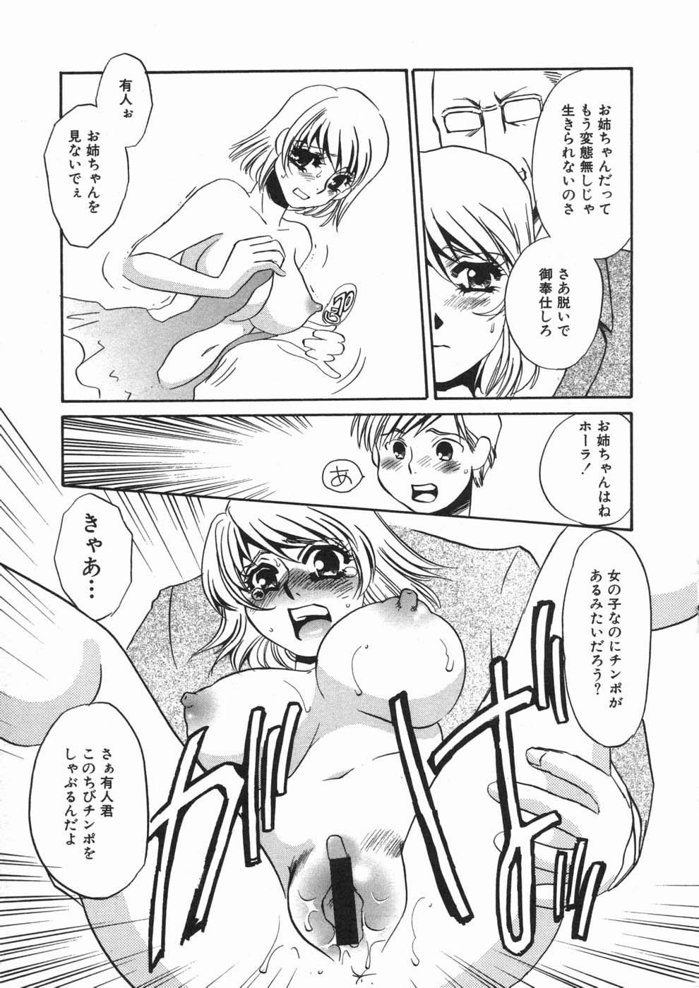 [海野やよい] 涙々