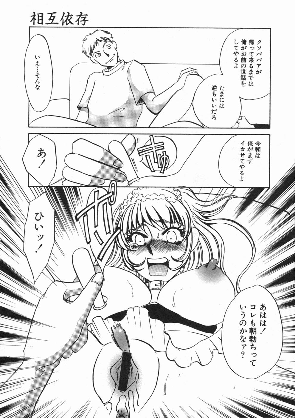 [海野やよい] 涙々