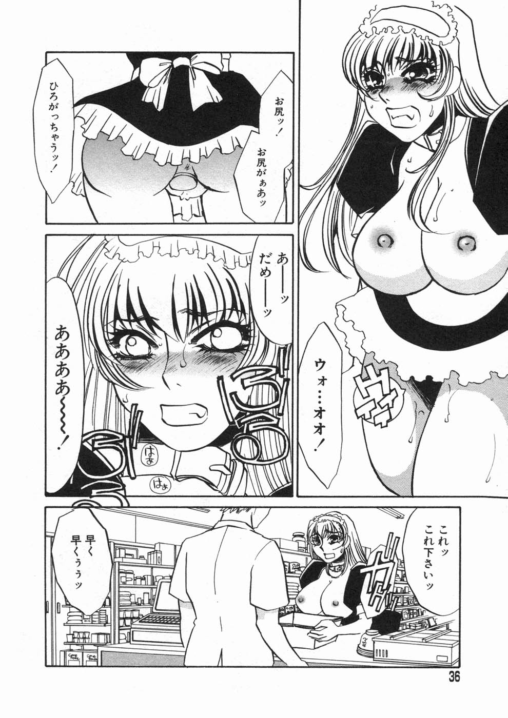 [海野やよい] 涙々