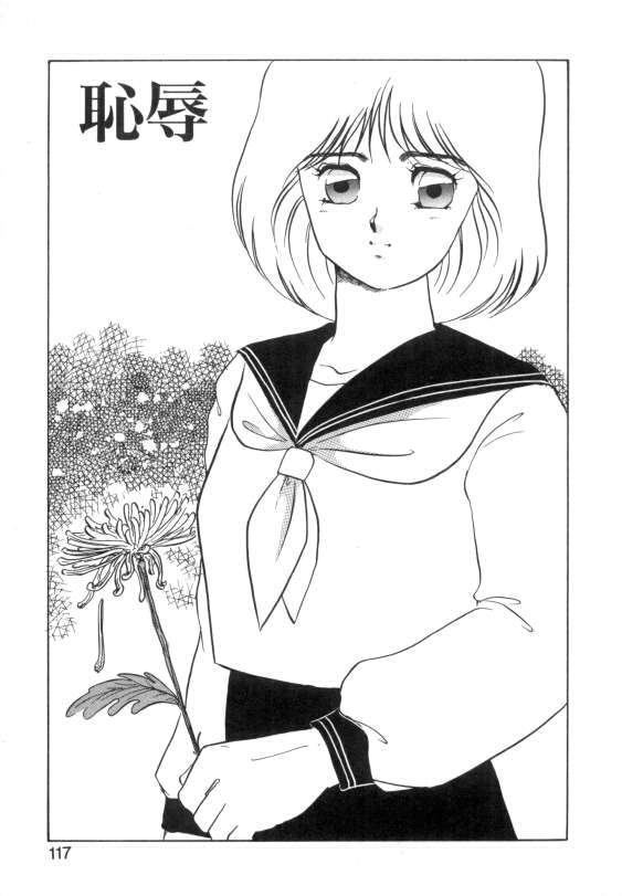 [海野やよい] 水蜜糖の夢