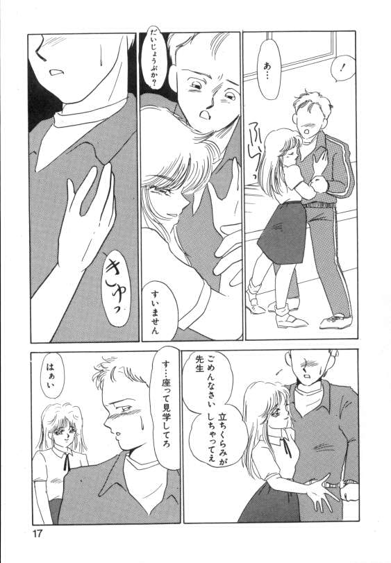 [海野やよい] 水蜜糖の夢