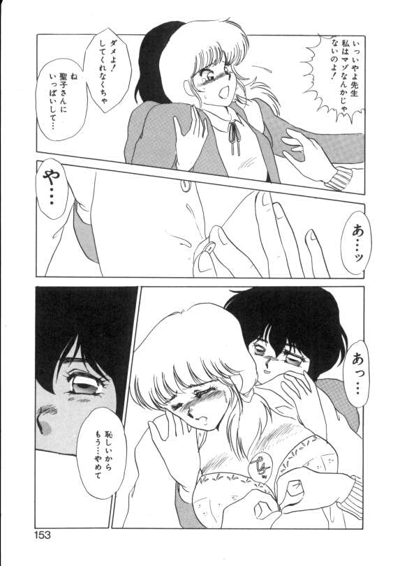 [海野やよい] 水蜜糖の夢