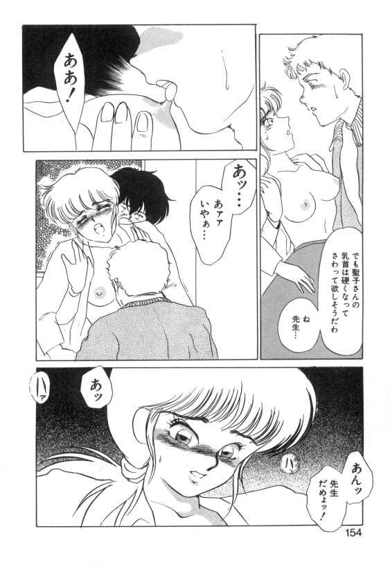 [海野やよい] 水蜜糖の夢