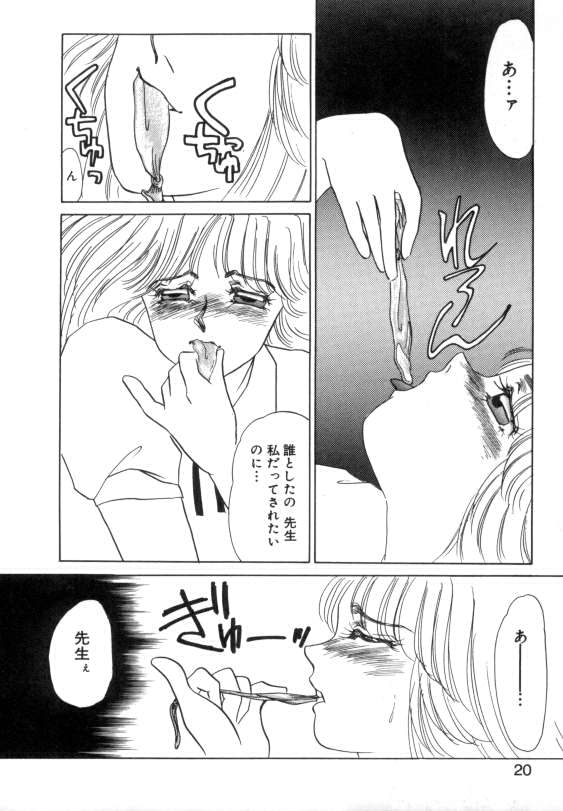 [海野やよい] 水蜜糖の夢