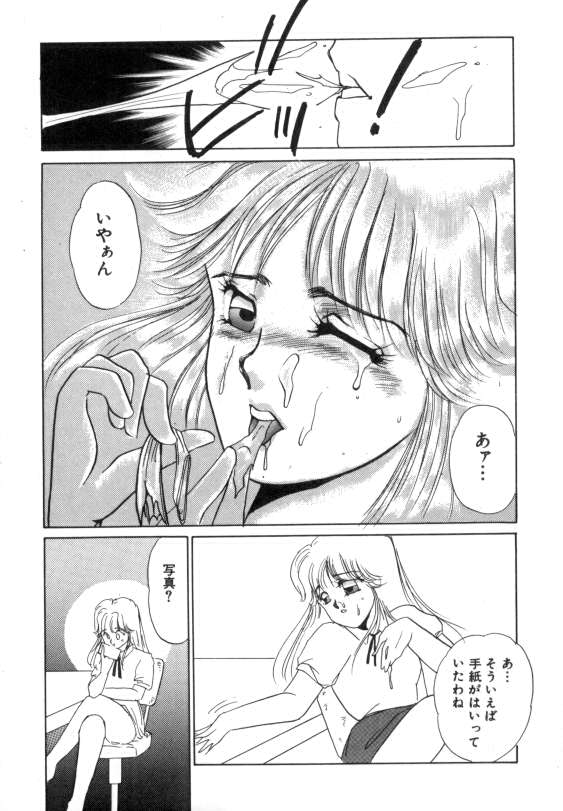 [海野やよい] 水蜜糖の夢