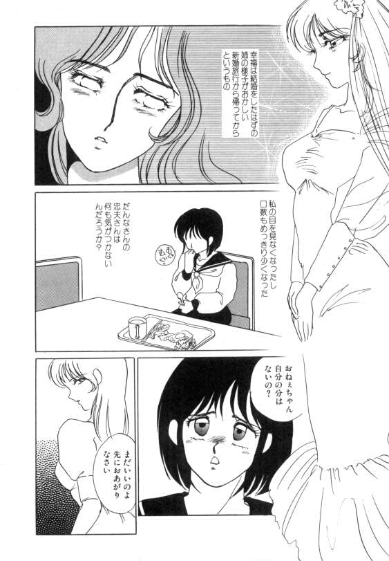 [海野やよい] 水蜜糖の夢