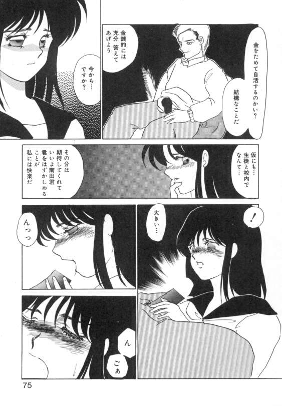 [海野やよい] 水蜜糖の夢