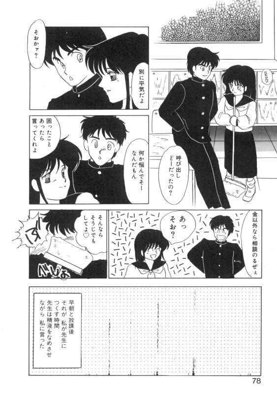 [海野やよい] 水蜜糖の夢