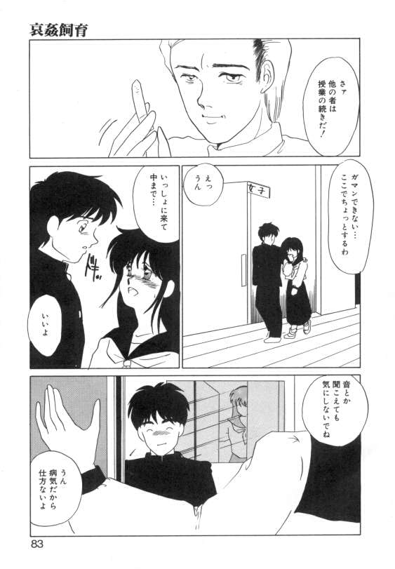 [海野やよい] 水蜜糖の夢