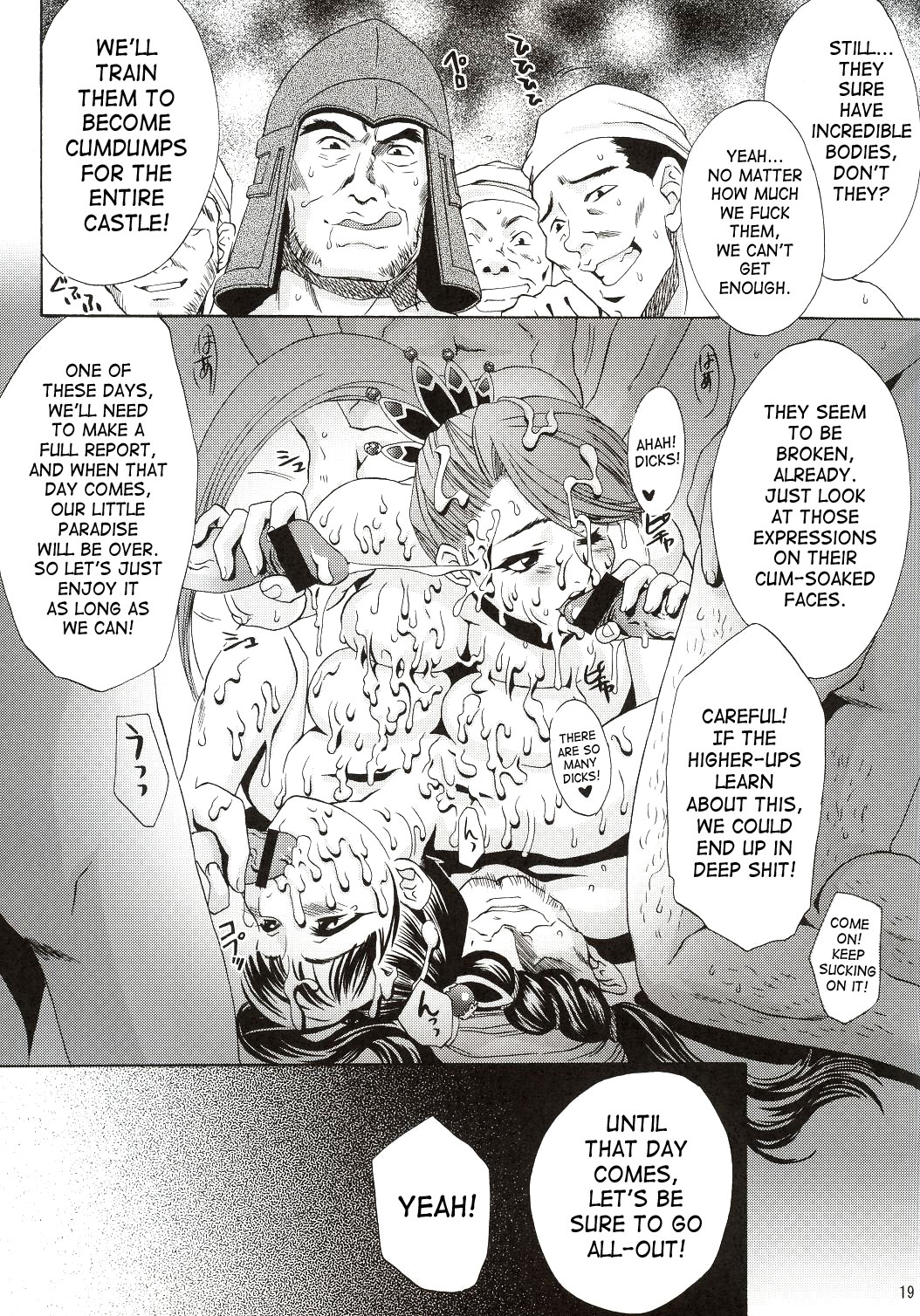 (C63) [U.R.C (桃屋しょう猫)] 淫・三國夢想 (真・三國無双) [英訳]