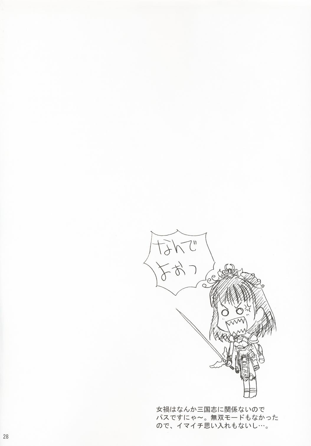 (C63) [U.R.C (桃屋しょう猫)] 淫・三國夢想 (真・三國無双) [英訳]