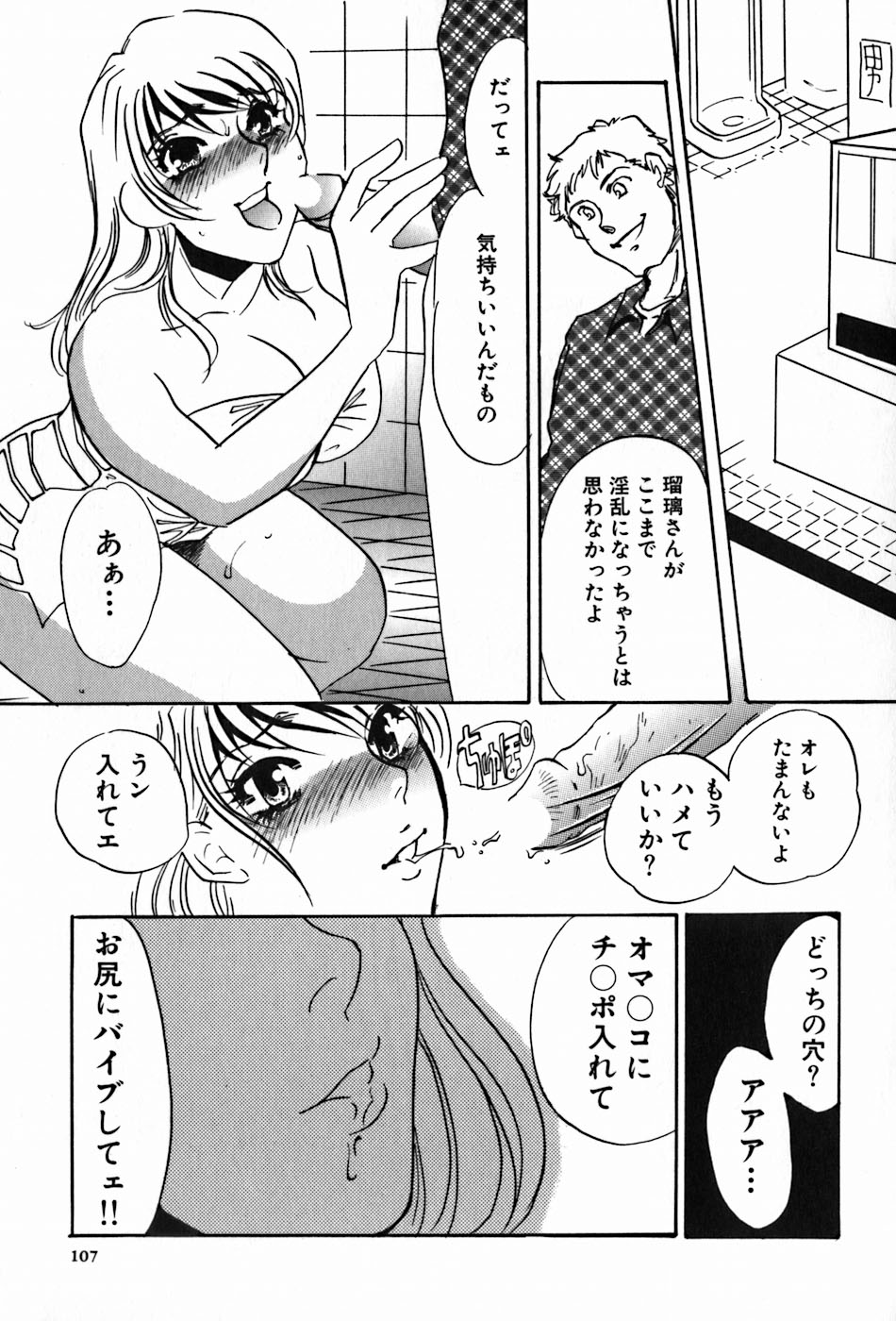 [海野やよい] 闇の眷属