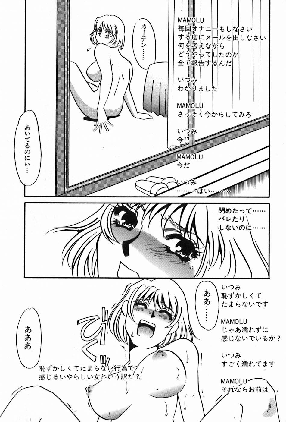 [海野やよい] 闇の眷属