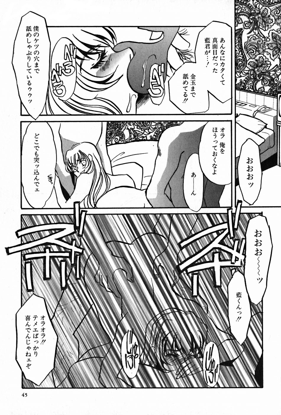 [海野やよい] 闇の眷属