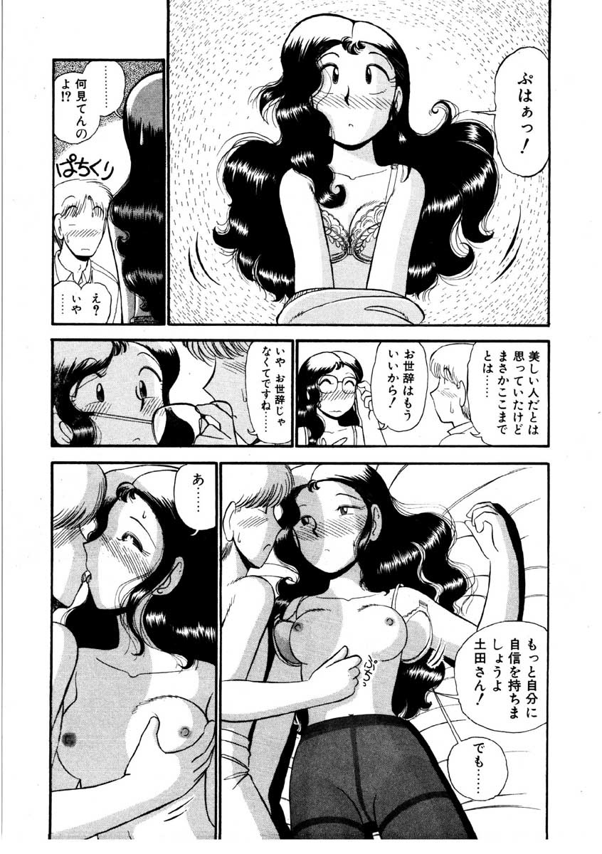 [がぁさん] なんぎな恋の物語