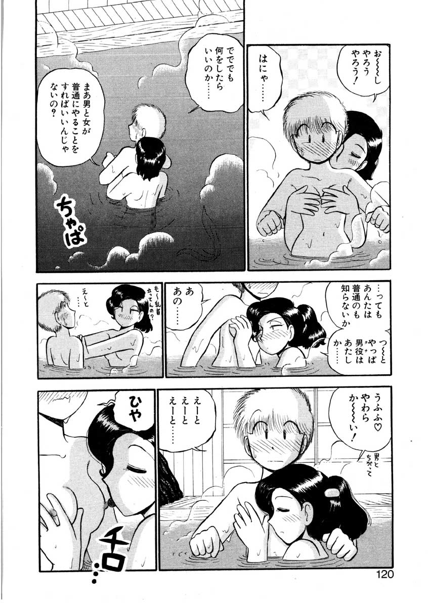 [がぁさん] なんぎな恋の物語
