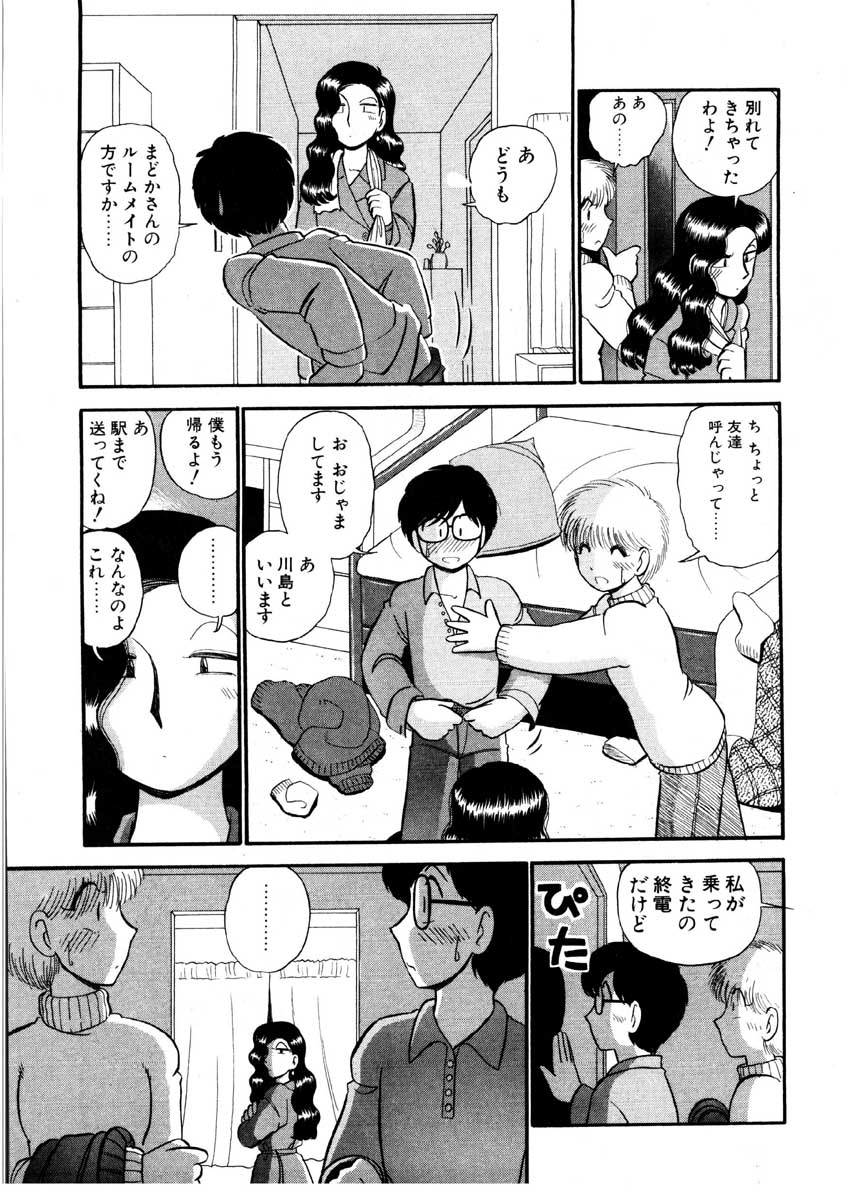 [がぁさん] なんぎな恋の物語