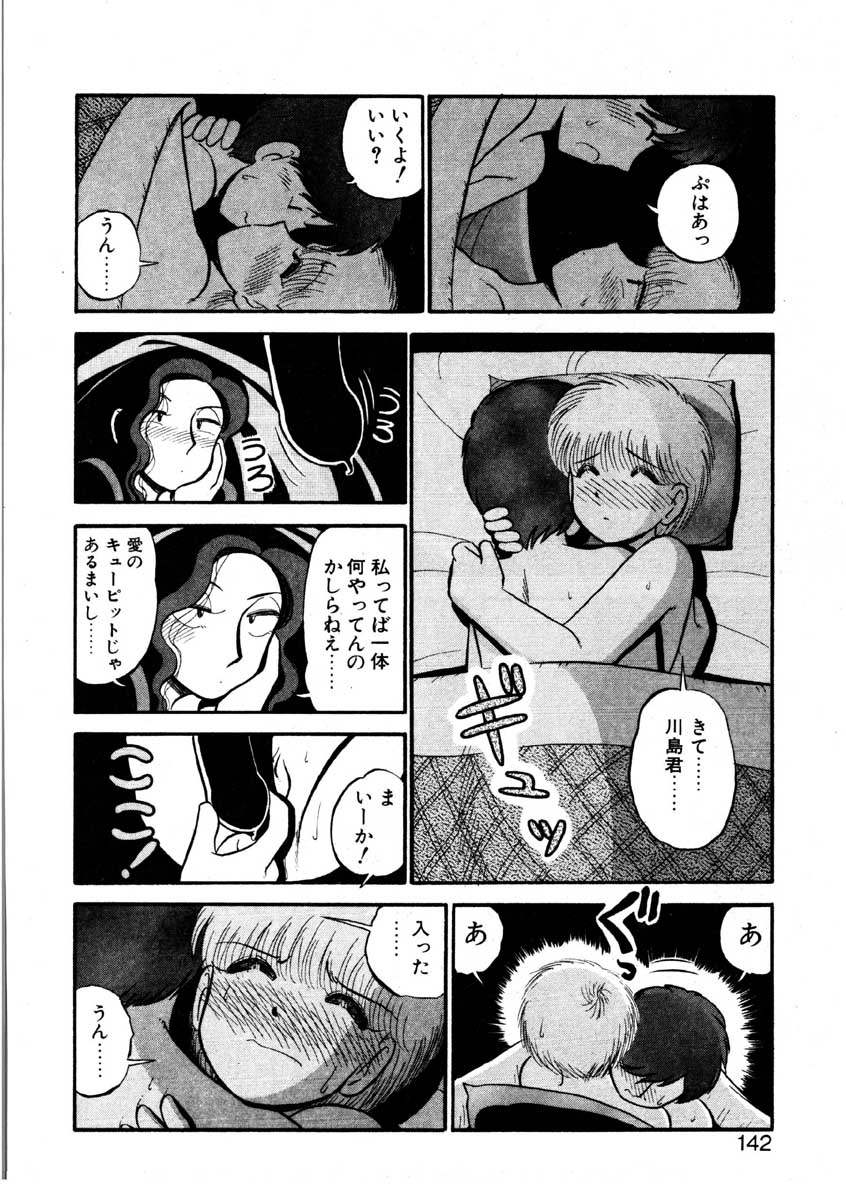 [がぁさん] なんぎな恋の物語