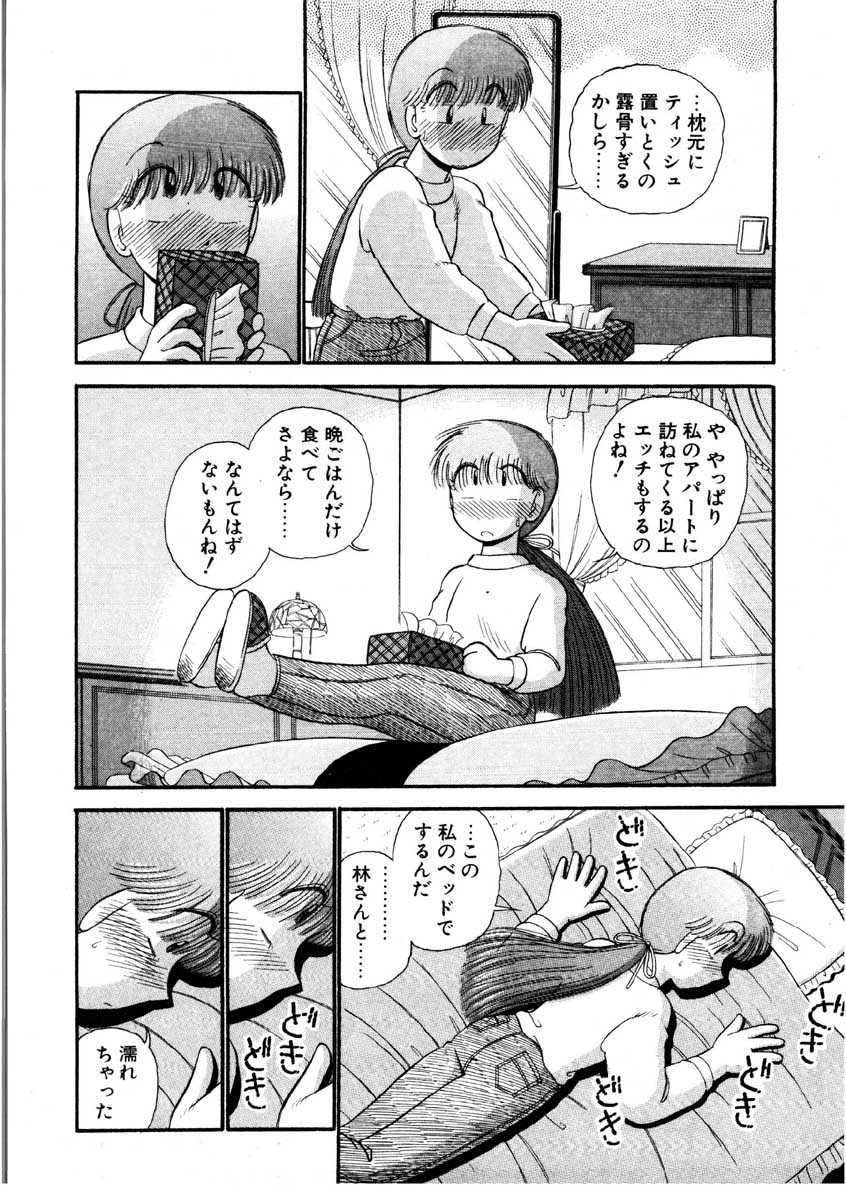 [がぁさん] なんぎな恋の物語