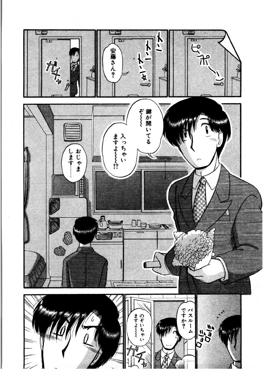 [がぁさん] なんぎな恋の物語