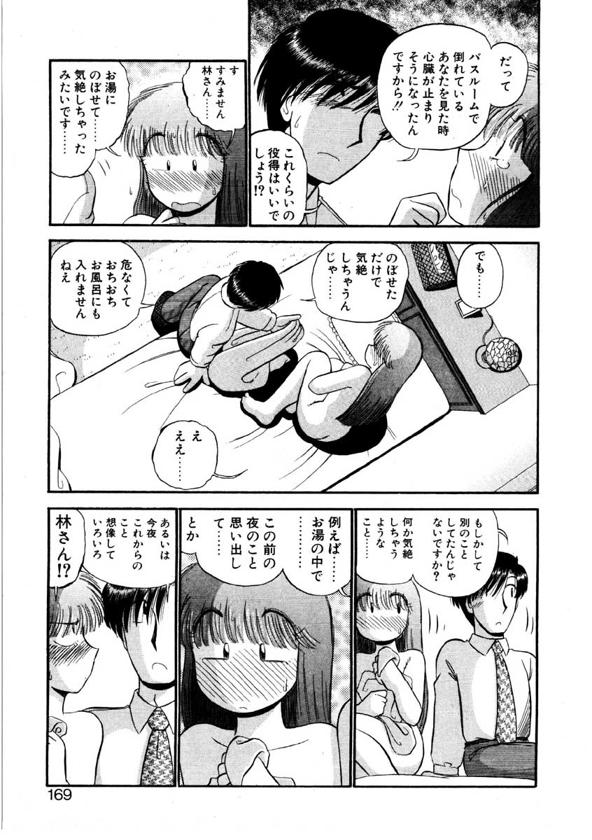 [がぁさん] なんぎな恋の物語